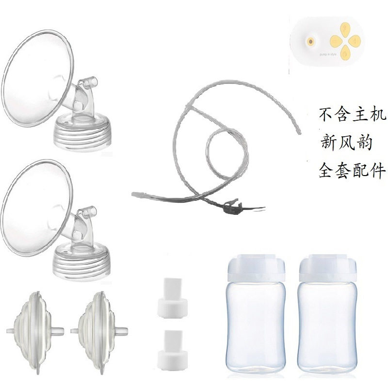 新风韵奶器专用全套配件