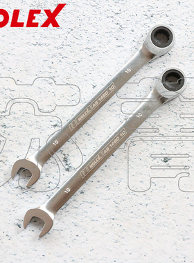 德国霍夫曼HOLEX 梅开棘轮扳手 梅花头带可转动棘轮 公制