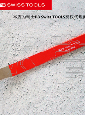 瑞士原装PB SWISS TOOLS曲形红色涂层带侧刃平头凿刀 PB 804.Bent
