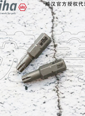 德国Wiha威汉加强星型梅花批头7016Z系列1/4 Torx PLUS高硬度耐磨