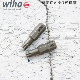 德国Wiha威汉加强星型梅花批头7016Z系列1/4 Torx PLUS高硬度耐磨