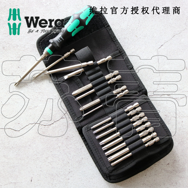 德国Wera维拉可换批头螺丝刀KK62
