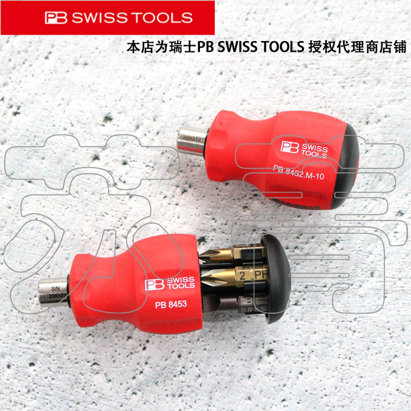 瑞士原装PB SWISS TOOLS短柄储藏式螺丝批含6只批头PB 8453 8452 五金/工具 其他 原图主图