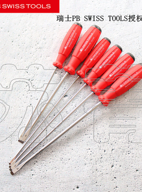 原装进口瑞士PB SWISS TOOLS 加长防滑一字螺丝刀PB 8140 系列