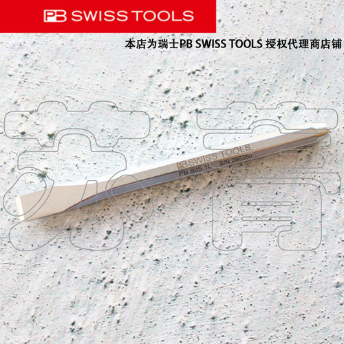 PBSWISSTOOLS平头凿刀805
