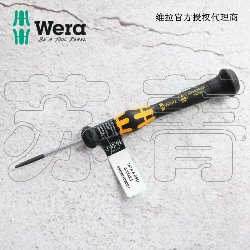 德国维拉Wera防静电螺丝刀1578