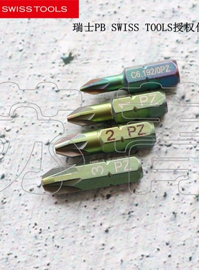 原装进口瑞士PB SWISS TOOLS 彩色精密米字批头PB C6.192/0/1/2/3