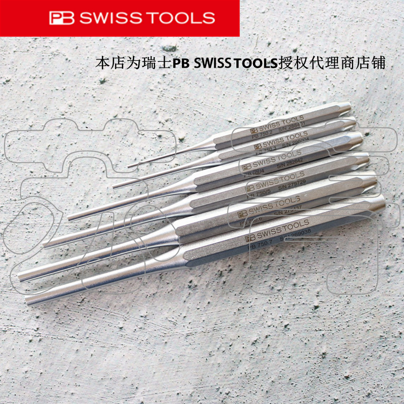 PBSWISSTOOLS销式冲头750