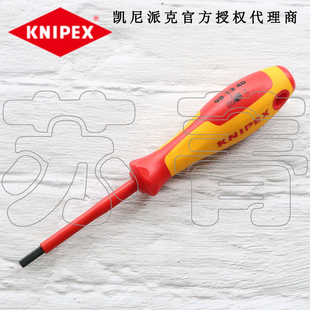 德国原装凯尼派克KNIPEX 电工绝缘内六角螺丝刀981320 9813系列