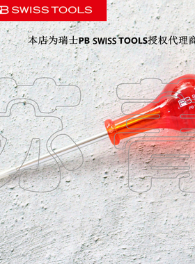 瑞士原装进口PB SWISS TOOLS 打眼钻PB 630 635 640 650 系列