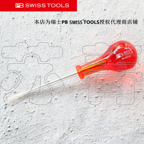 PBSWISSTOOLS打眼钻630635640