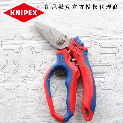 新品德国凯尼派克KNIPEX多功能弯头电工剪刀950520SB/95 05 20 SB