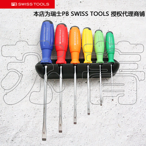 PBSWISSTOOLS彩色螺丝刀套装