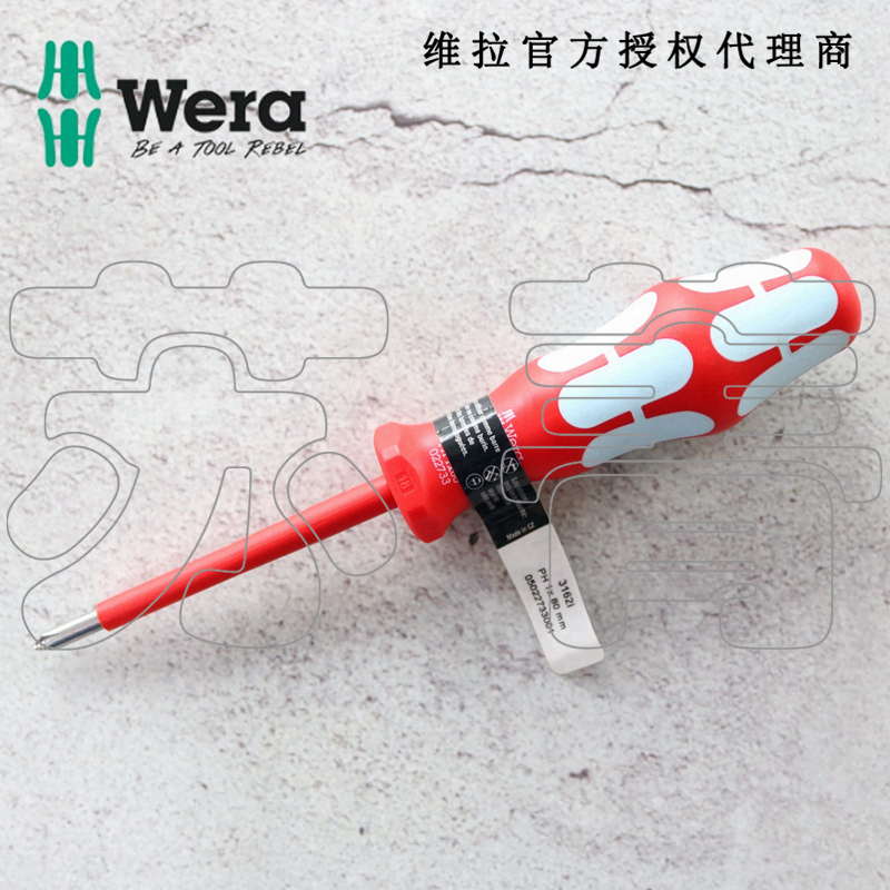 德国Wera维拉3162i PH VDE不锈钢十字绝缘螺丝刀