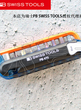 瑞士原装PB SWISS TOOLS自行车工具9件套 彩色扳手PB 470霍夫曼版