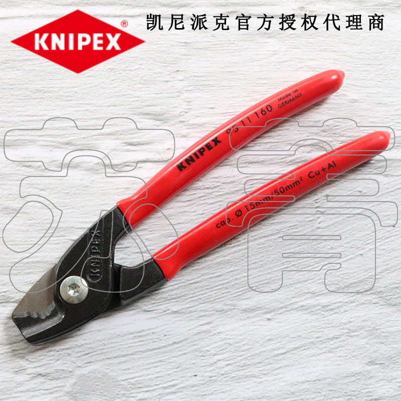 德国原装凯尼派克KNIPEX阶梯式分步剪切精密省力电缆剪9511160_虎窝淘