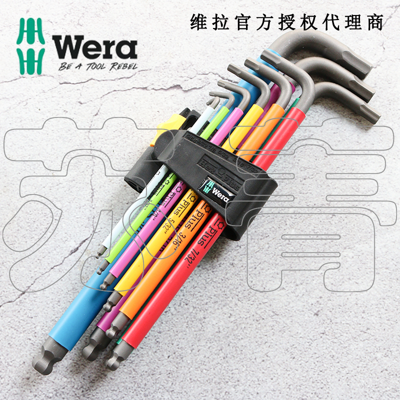 德国Wera维拉彩色球头内六角950