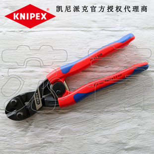 德国原装 紧凑型加硬断线钳7132200 200 进口凯尼派克KNIPEX