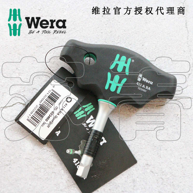 德国Wera维拉411 A RA 套筒手柄 棘轮T型螺丝刀扳手 1/4英寸