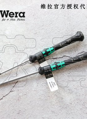 德国Wera维拉2055 PZ 米字精密电子螺丝刀 镀铬 黑色刀头