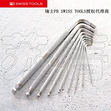 原装进口瑞士PB SWISS TOOLS滚花防滑内六角扳手PB 3212 系列单根