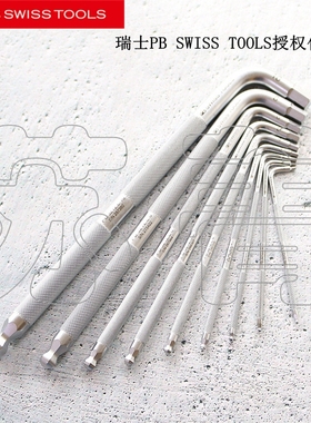 原装进口瑞士PB SWISS TOOLS滚花防滑内六角扳手PB 3212 系列单根