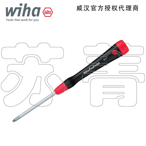 Wiha威汉球头内六角螺丝刀264