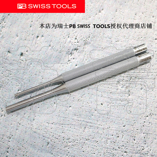 PBSWISSTOOLS销式冲头715