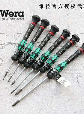 德国Wera维拉 PH000PH00PH0PH1精密十字螺丝刀手机笔记本2050系列