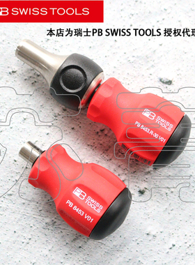 瑞士PB SWISS TOOLS短柄储藏式螺丝刀PB 8453.V01 8453.R-30 V01