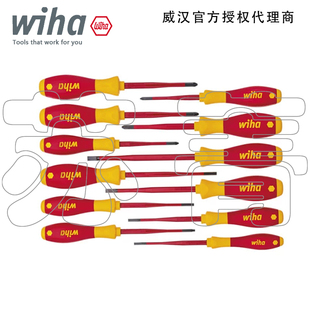 德国Wiha威汉3201K12 电工绝缘细杆一字十字螺丝刀12件套装 41003