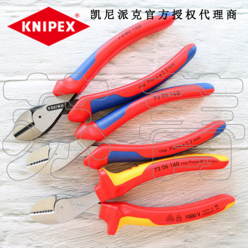 德国凯尼派克KNIPEX紧凑斜口钳