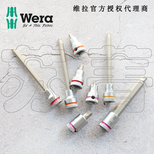 德国维拉Wera六角套筒起子头8740