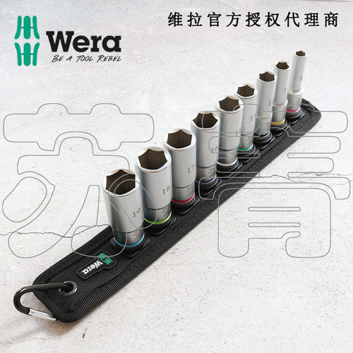 德国维拉Wera六角套筒8790