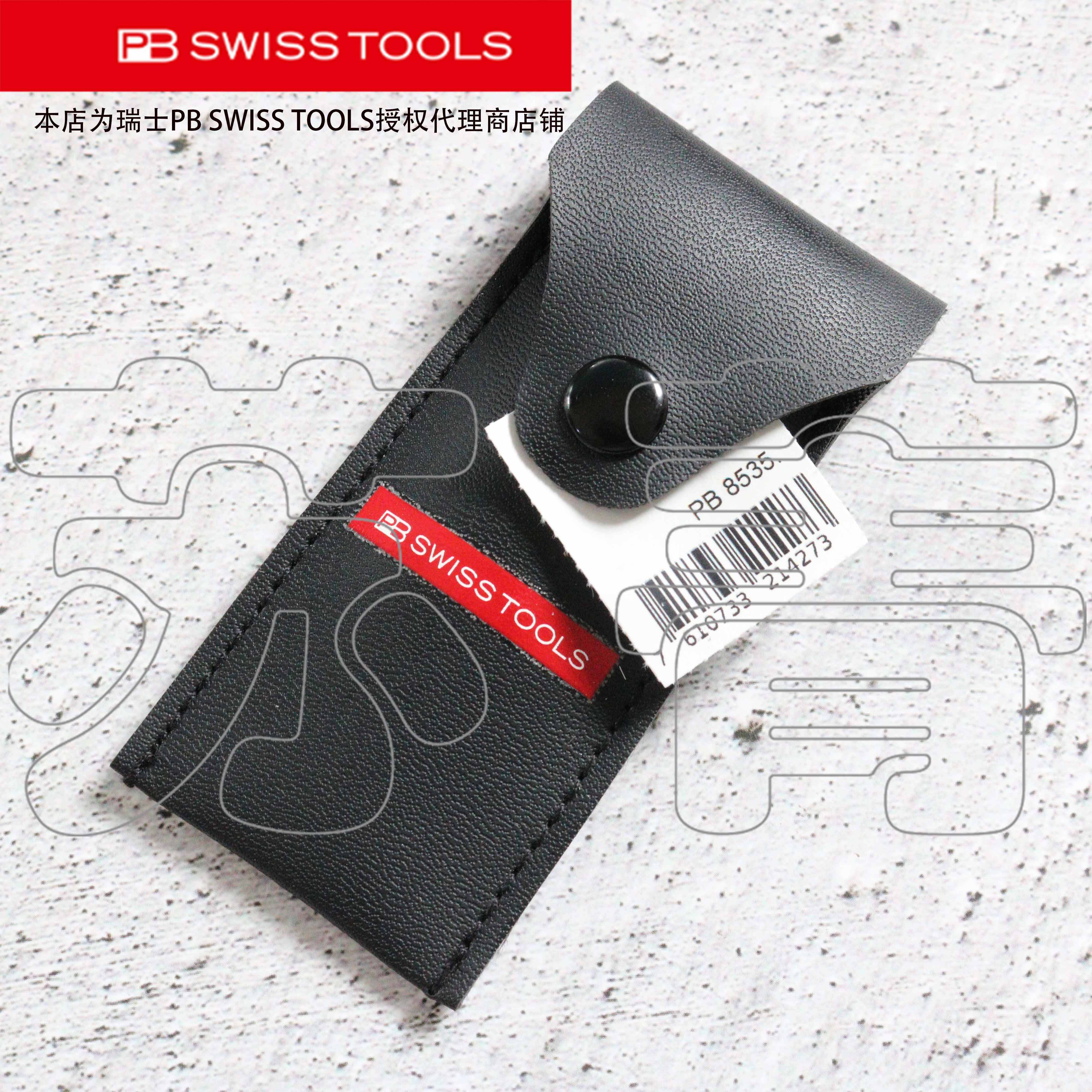 瑞士原装进口PB SWISS TOOLS便携一/十字螺丝刀皮革2件套 PB 8535