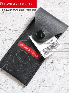 瑞士原装进口PB SWISS TOOLS便携一/十字螺丝刀皮革2件套 PB 8535