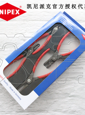 德国原装进口凯尼派克KNIPEX 精密卡簧钳组套 4件套 002001V09