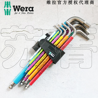 德国维拉Wera彩色不锈钢扳手3950