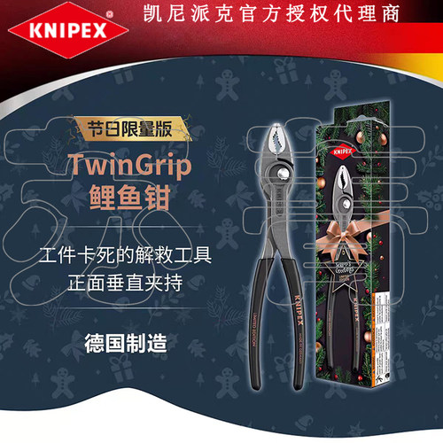 凯尼派克KNIPEX2025节日限量版