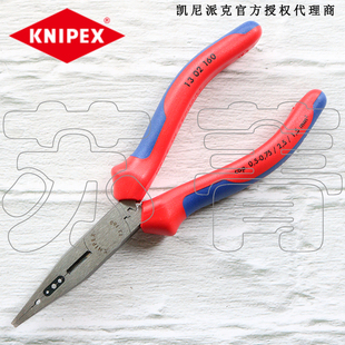 德国原装凯尼派克KNIPEX尖嘴钳 1302160 剥线钳 电工钳 13 02 160