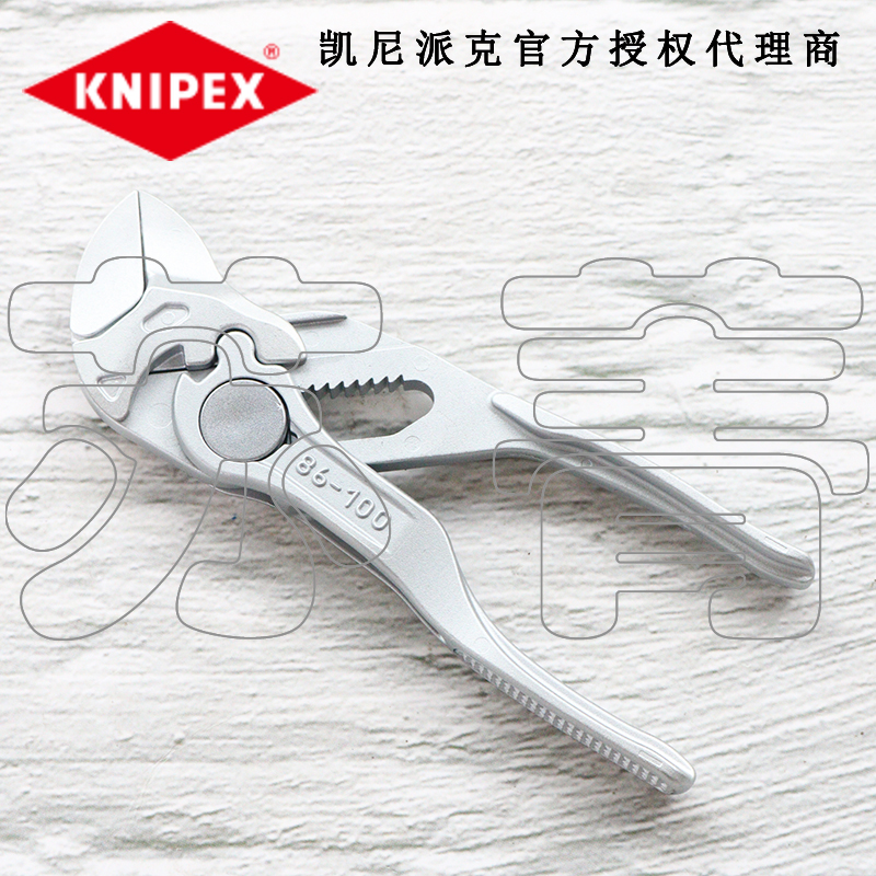 新品 德国原装进口凯尼派克KNIPEX 迷你可调节钳式扳手XS 8604100