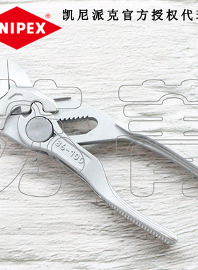 新品 德国原装进口凯尼派克KNIPEX 迷你可调节钳式扳手XS 8604100