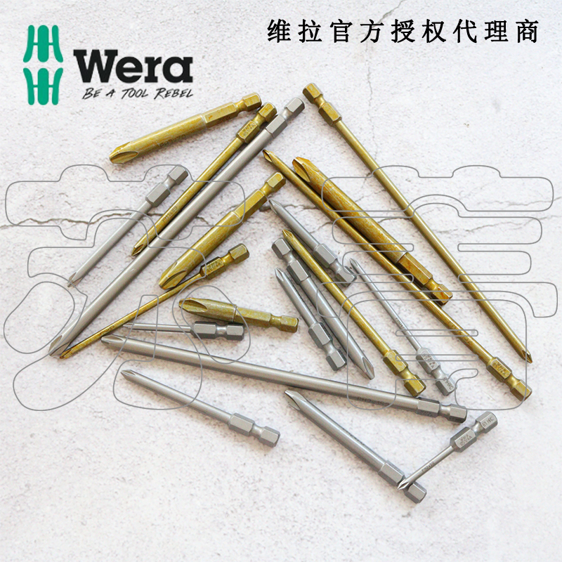 德国维拉Wera加硬十字批头851/4A