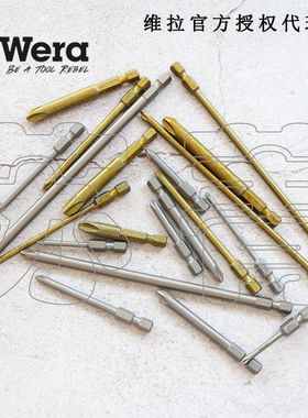 进口 德国Wera维拉 851/4 A 加硬1/4十字螺丝批头PH0 PH1 PH2 PH3