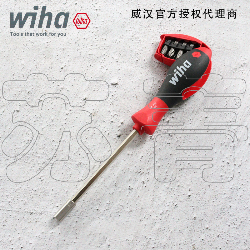 德国Wiha威汉进口磁性换批头 螺丝刀手柄 多用手柄螺丝批 32093