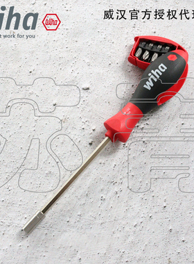 德国Wiha威汉进口磁性换批头 螺丝刀手柄 多用手柄螺丝批 32093