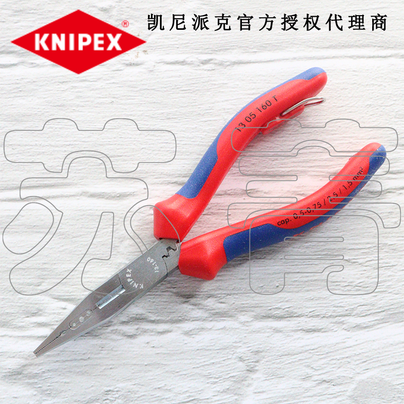 德国凯尼派克KNIPEX布线钳剥线钳