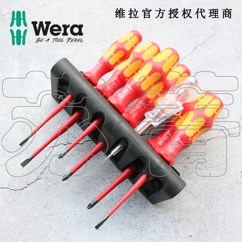 德国维拉Wera绝缘螺丝刀套160i