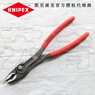 新品 德国原装进口凯尼派克KNIPEX 可调节鲤鱼钳 8201200 8202200