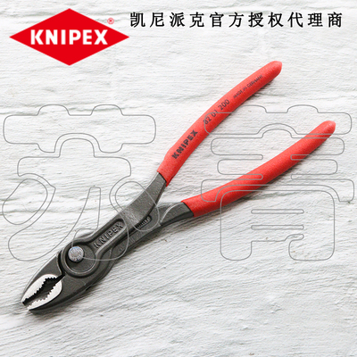 新品 德国原装进口凯尼派克KNIPEX 可调节鲤鱼钳 8201200 8202200